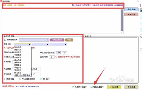 拼多多商家版App操作指南 如何高效發布產品與管理服務